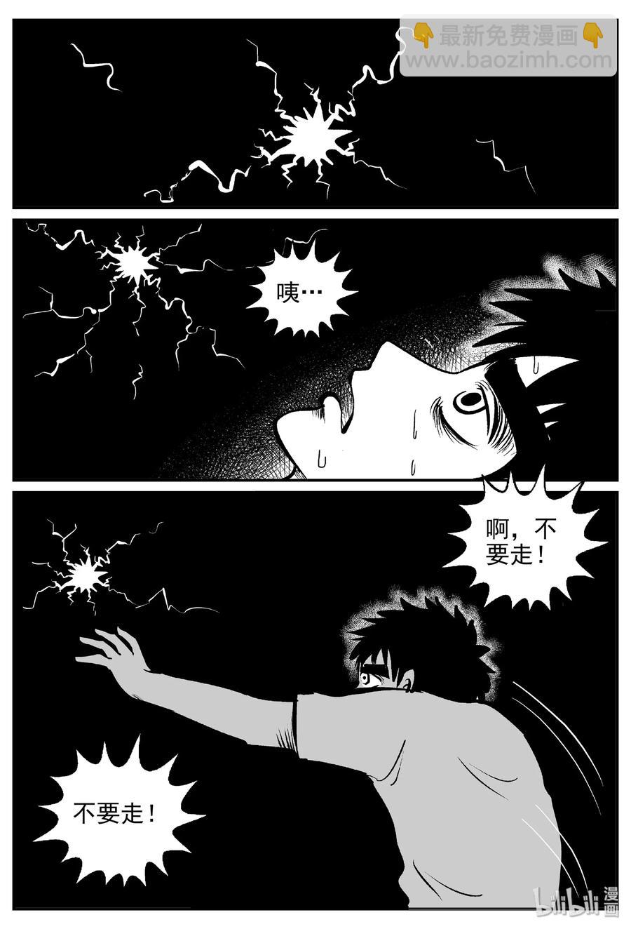 388 它：6（20）-第382话