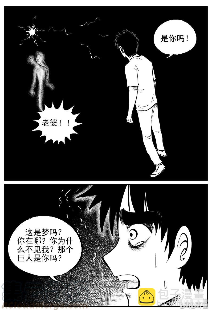 388 它：6（20）-第382话