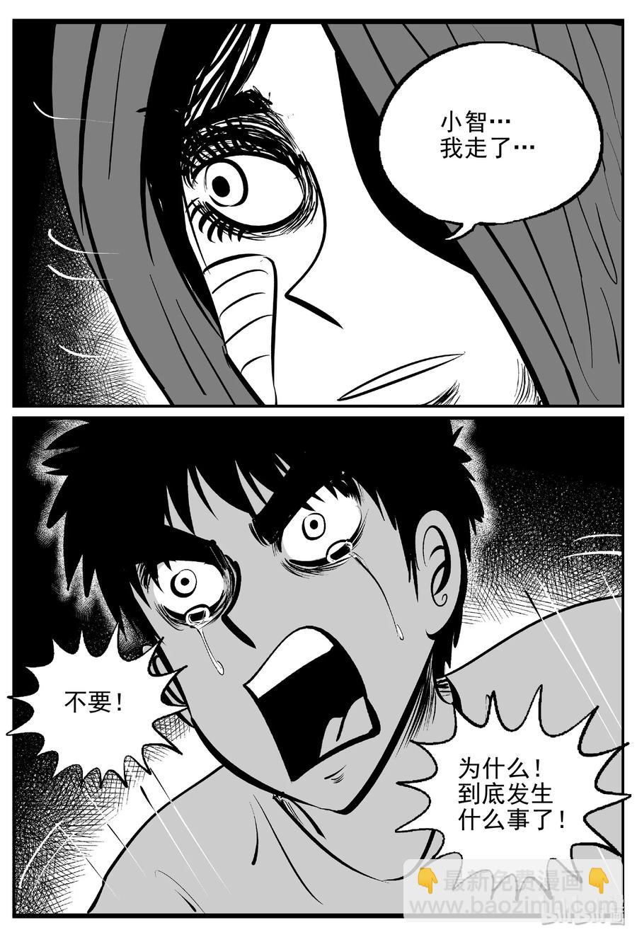 388 它：6（20）-第382话
