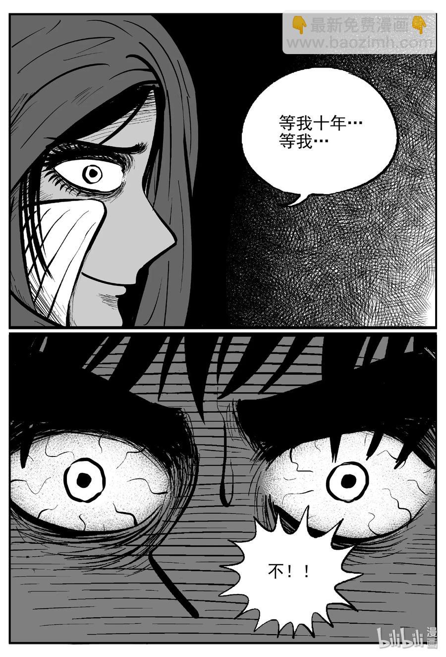 388 它：6（20）-第382话