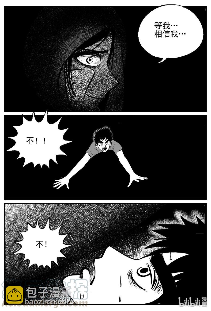 388 它：6（20）-第382话