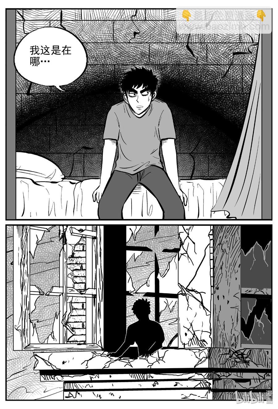 388 它：6（20）-第382话