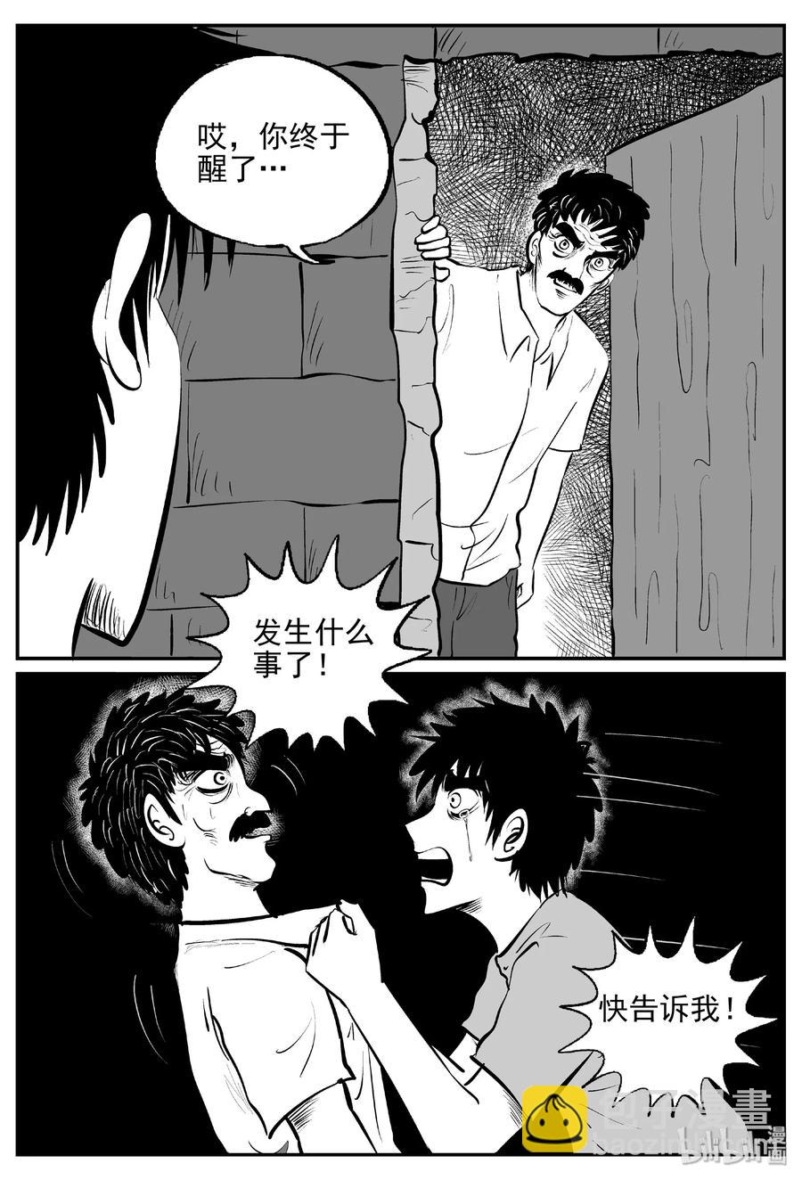 388 它：6（20）-第382话