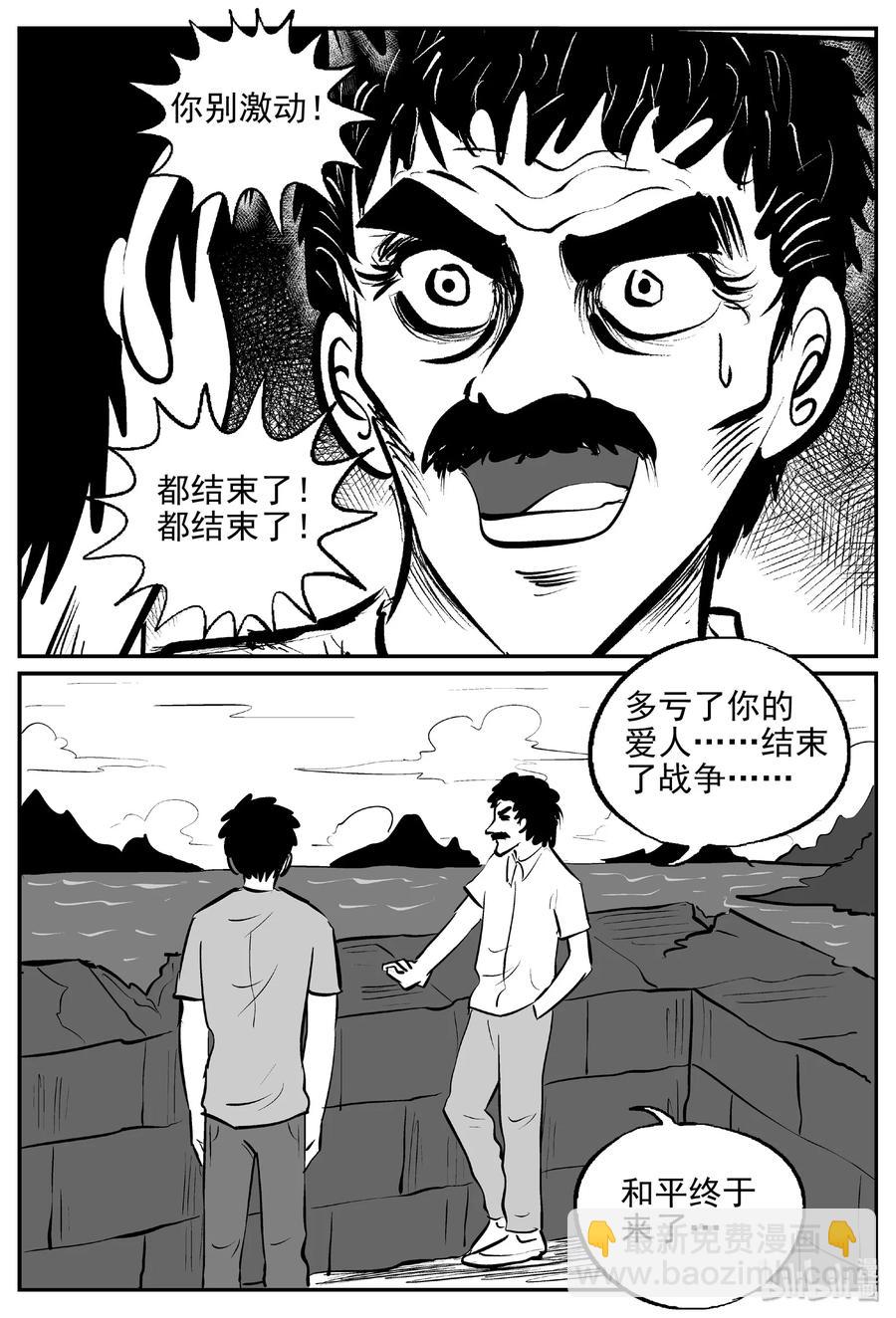 388 它：6（20）-第382话