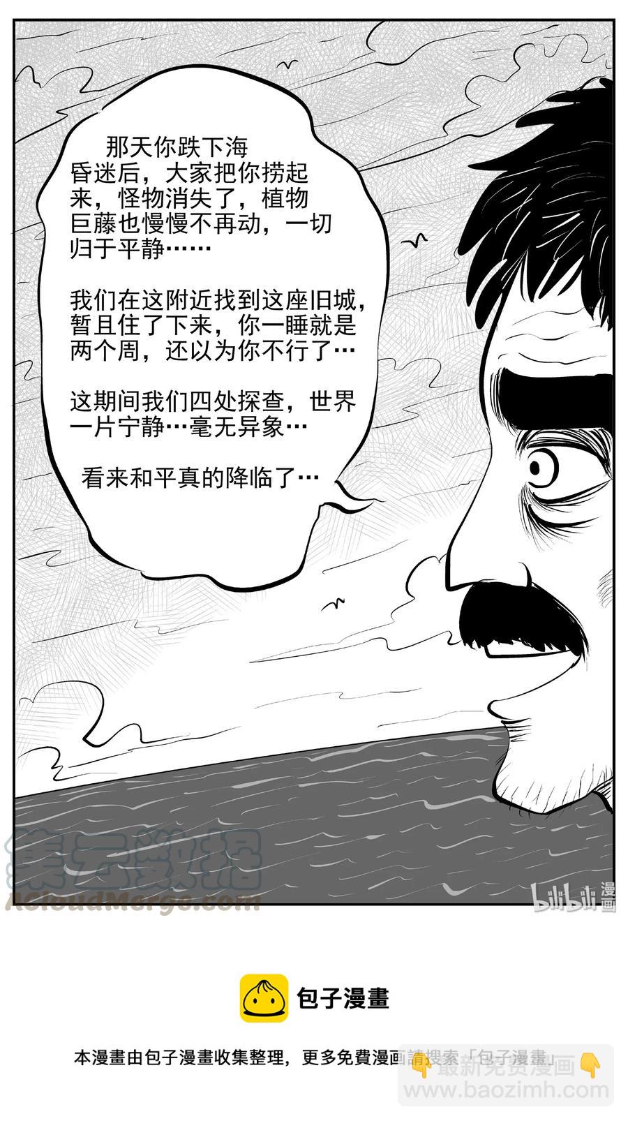 388 它：6（20）-第382话