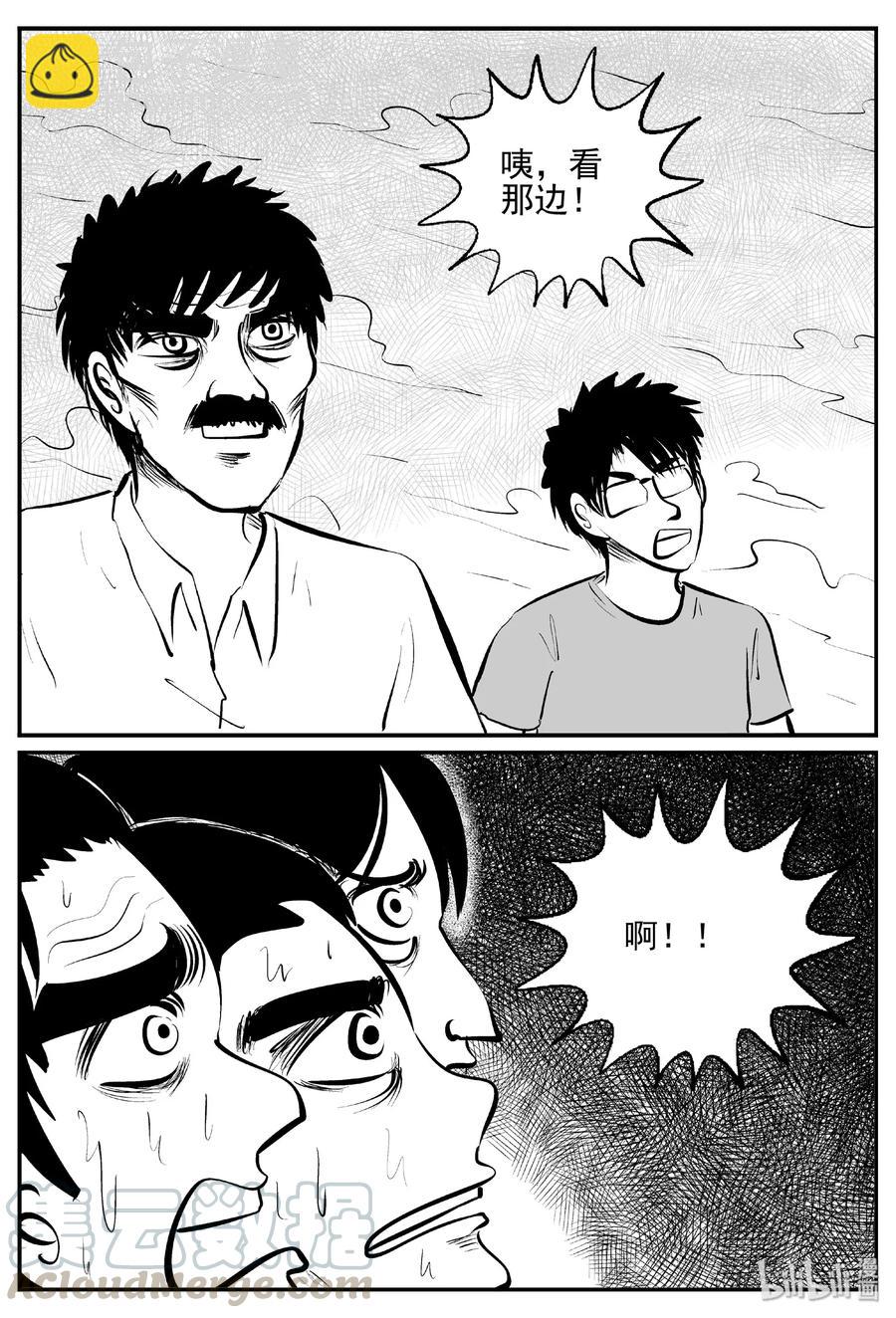 388 它：6（20）-第382话