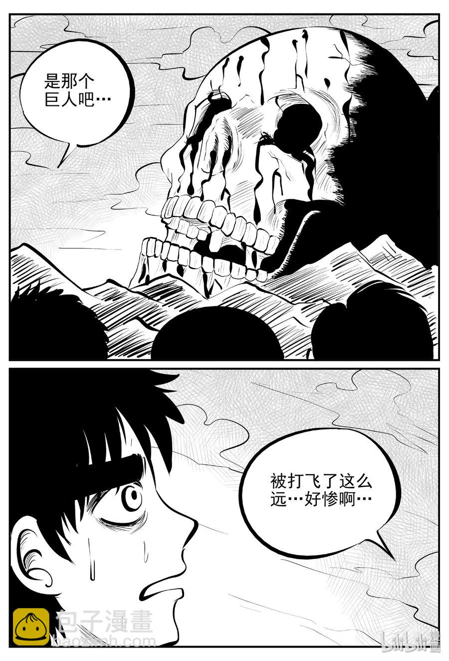 388 它：6（20）-第382话