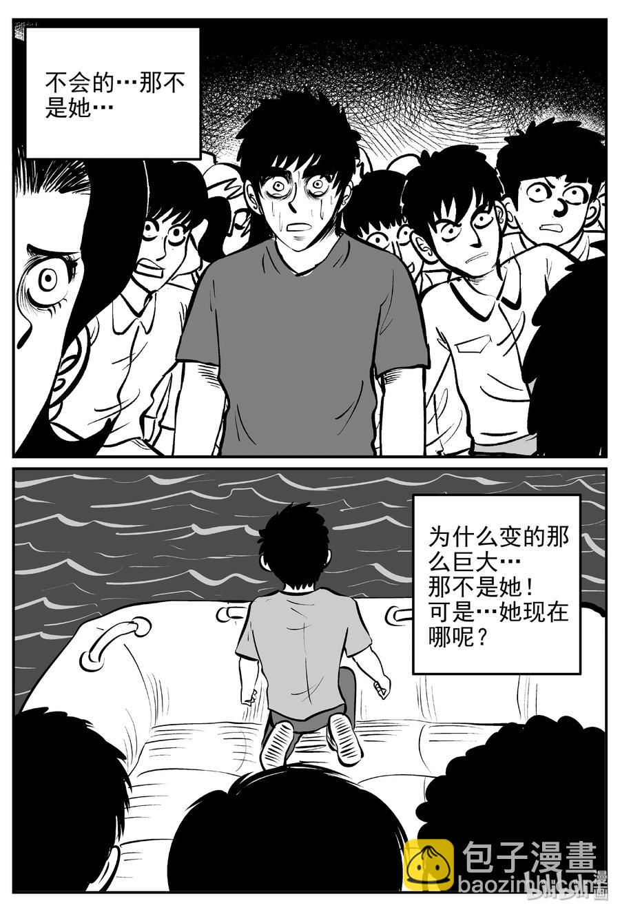 388 它：6（20）-第382话