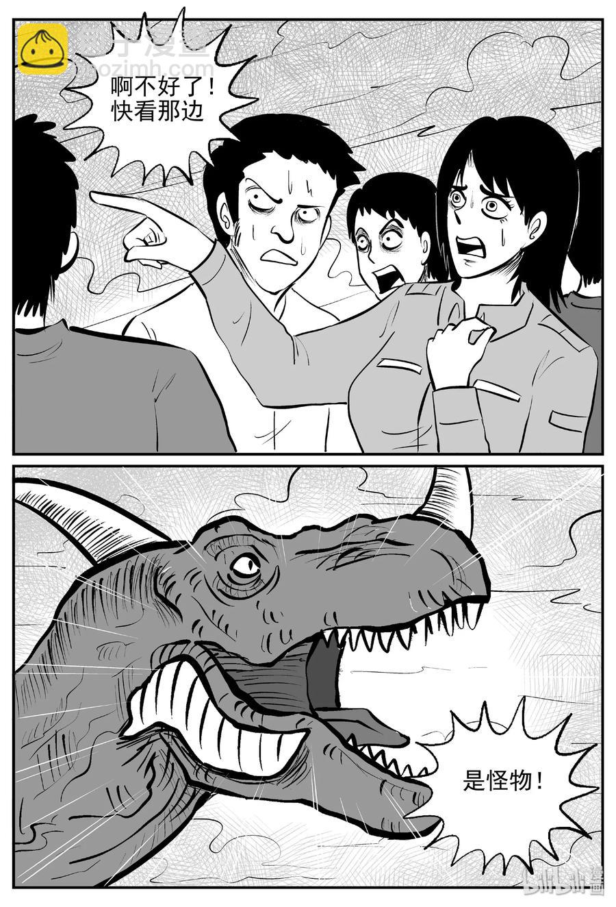 388 它：6（20）-第382话
