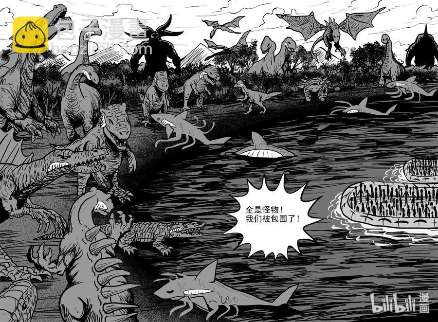 388 它：6（20）-第382话