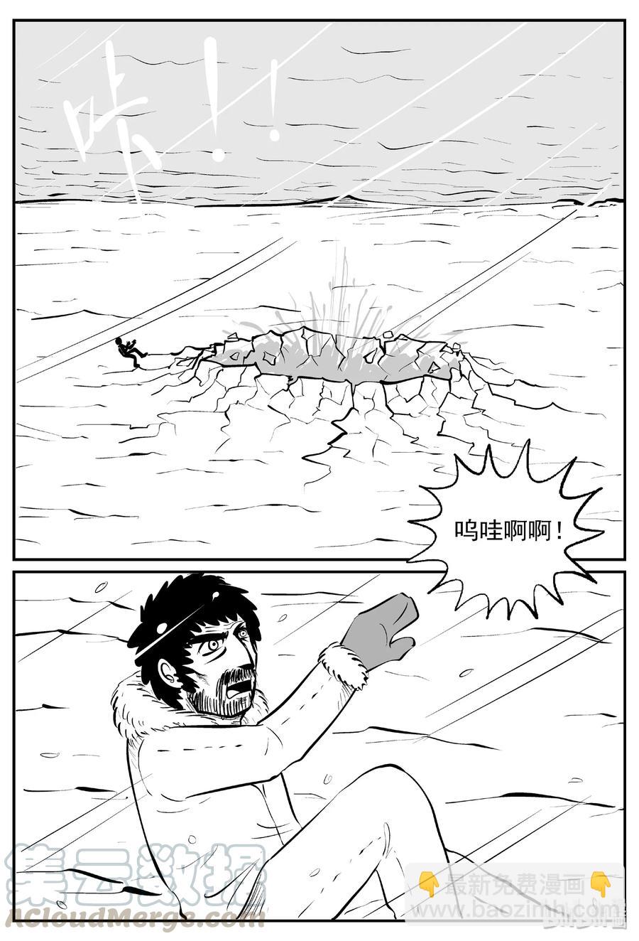 390 它：6（22）-第384话