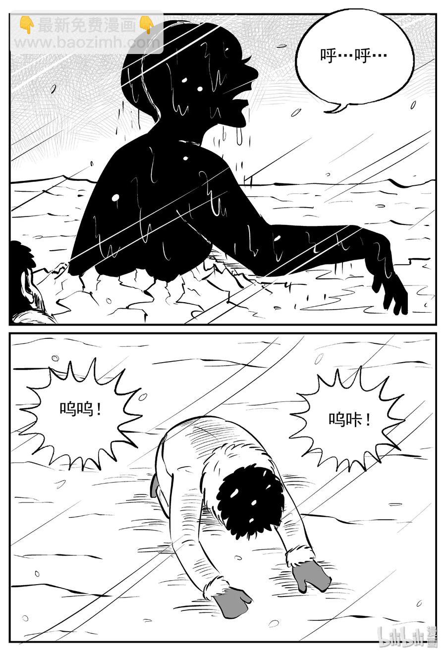 390 它：6（22）-第384话