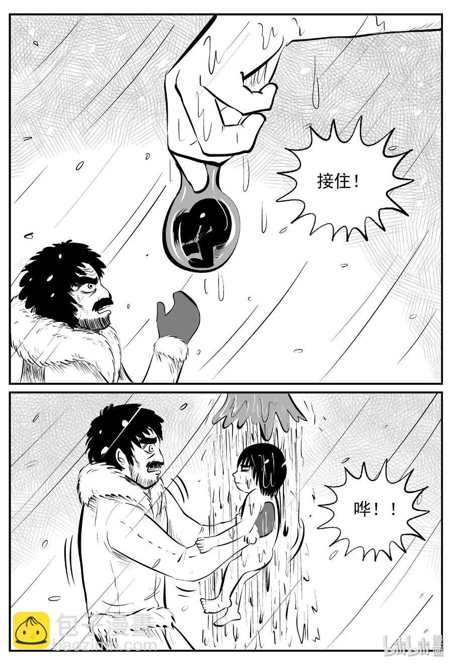 390 它：6（22）-第384话