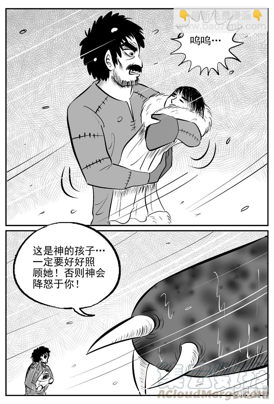 390 它：6（22）-第384话