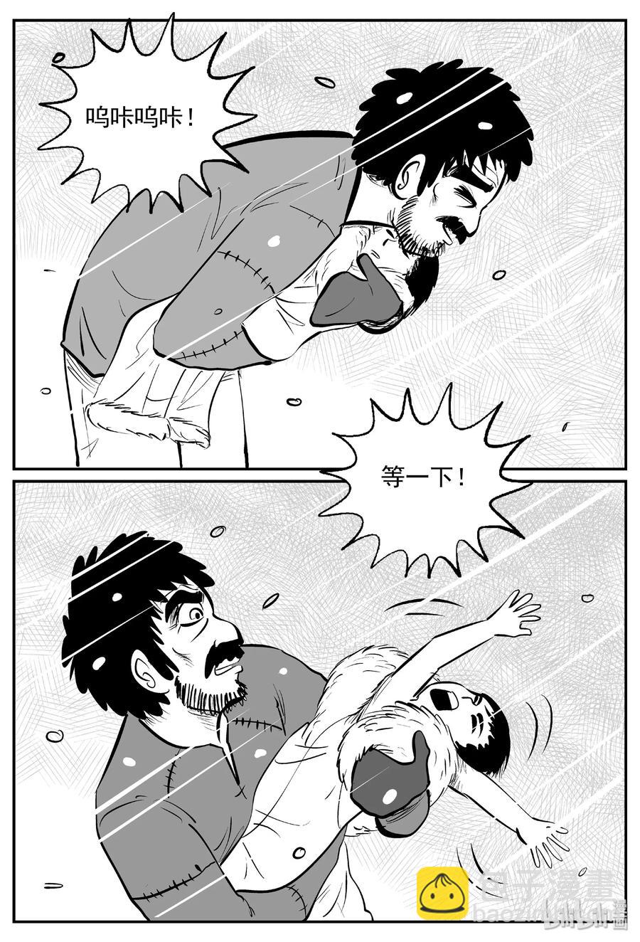 390 它：6（22）-第384话