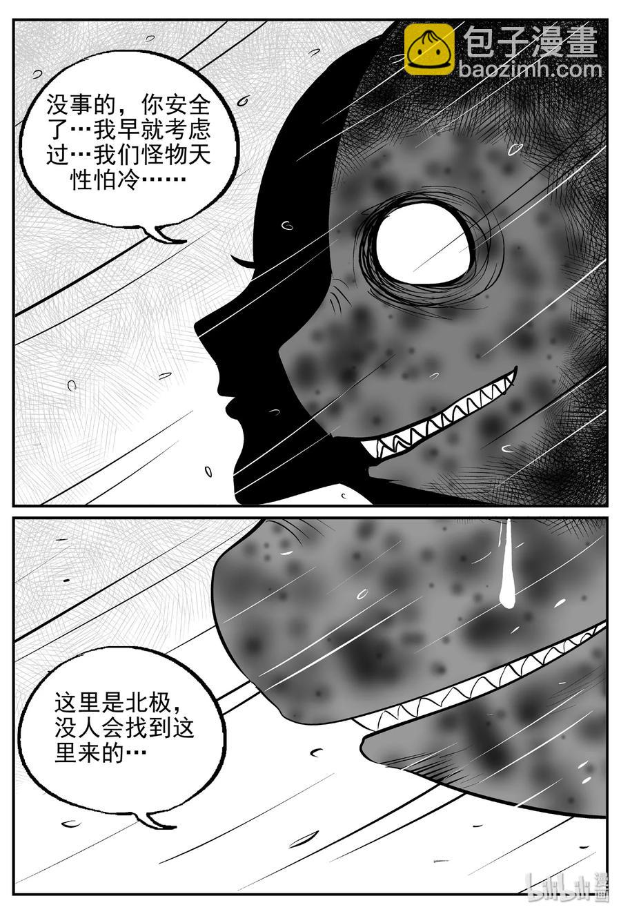 390 它：6（22）-第384话