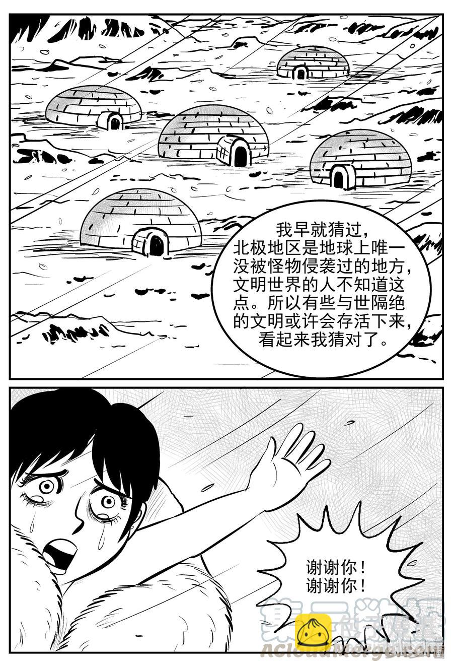 390 它：6（22）-第384话