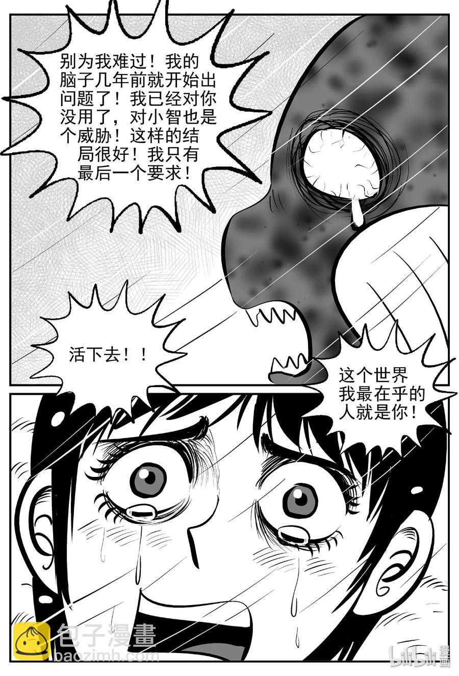 390 它：6（22）-第384话