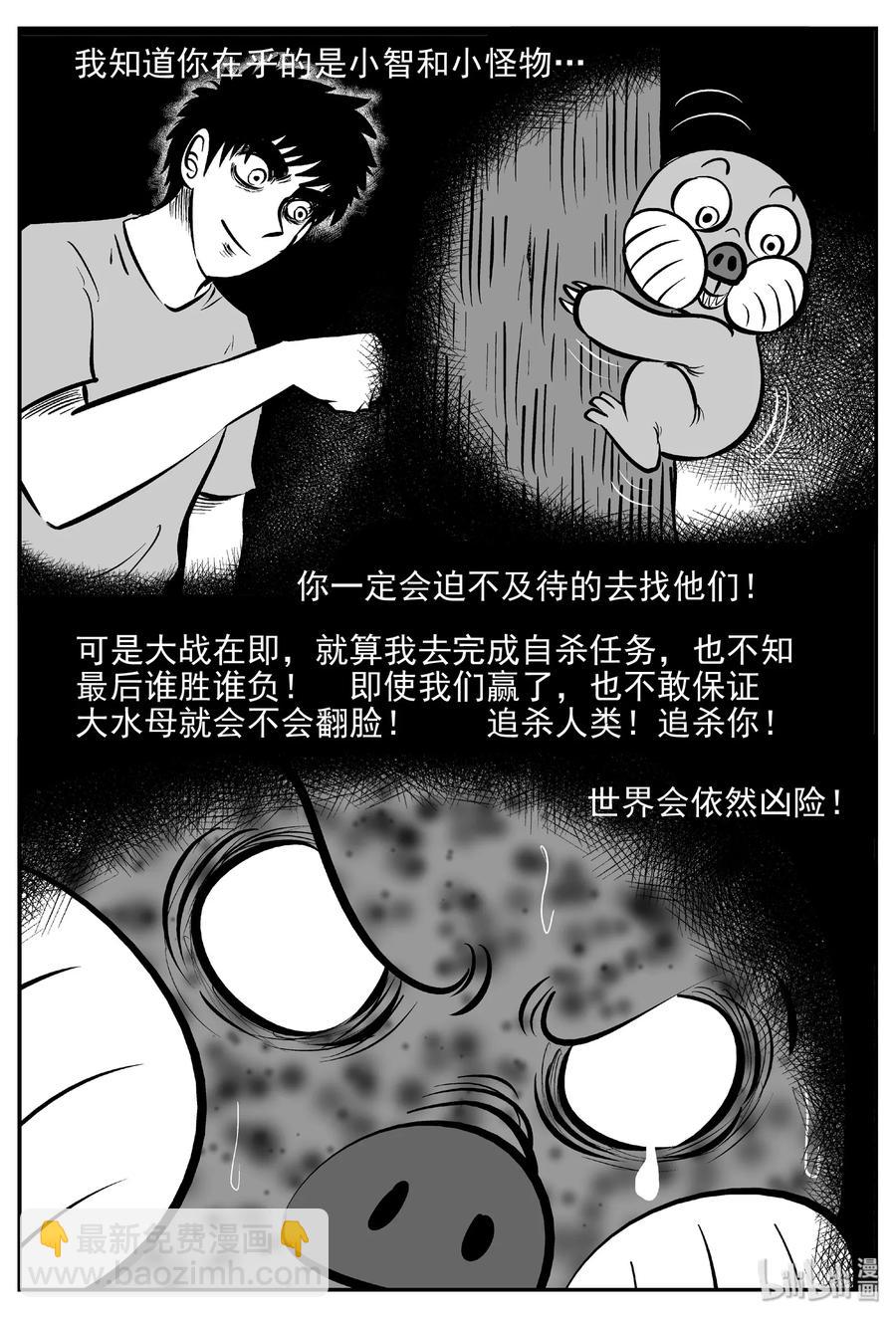 390 它：6（22）-第384话