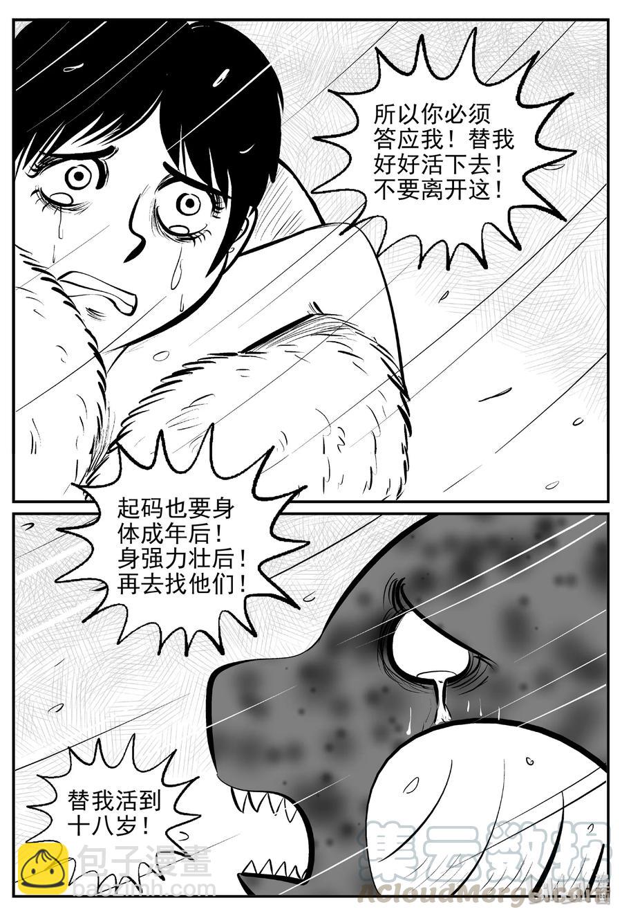 390 它：6（22）-第384话