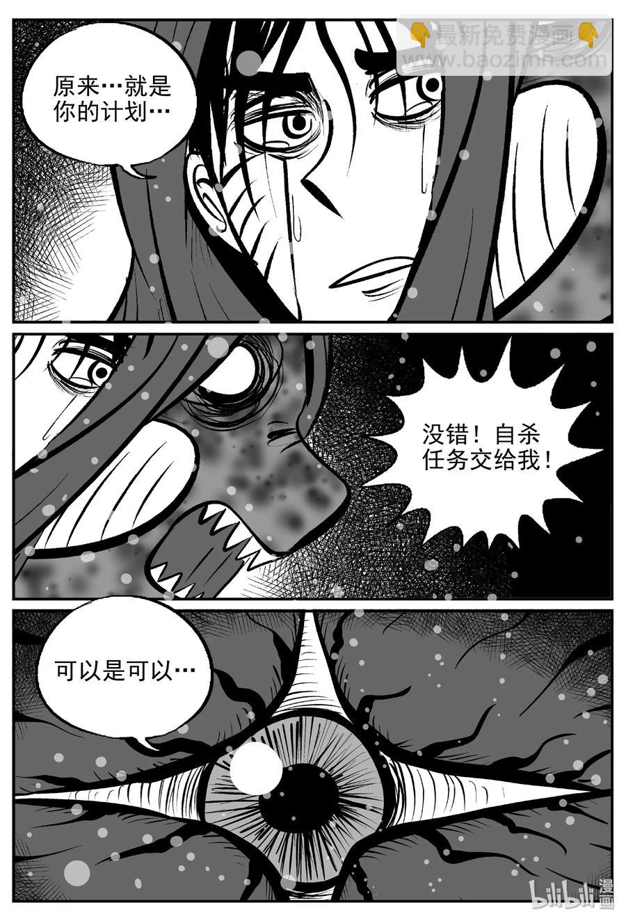 390 它：6（22）-第384话