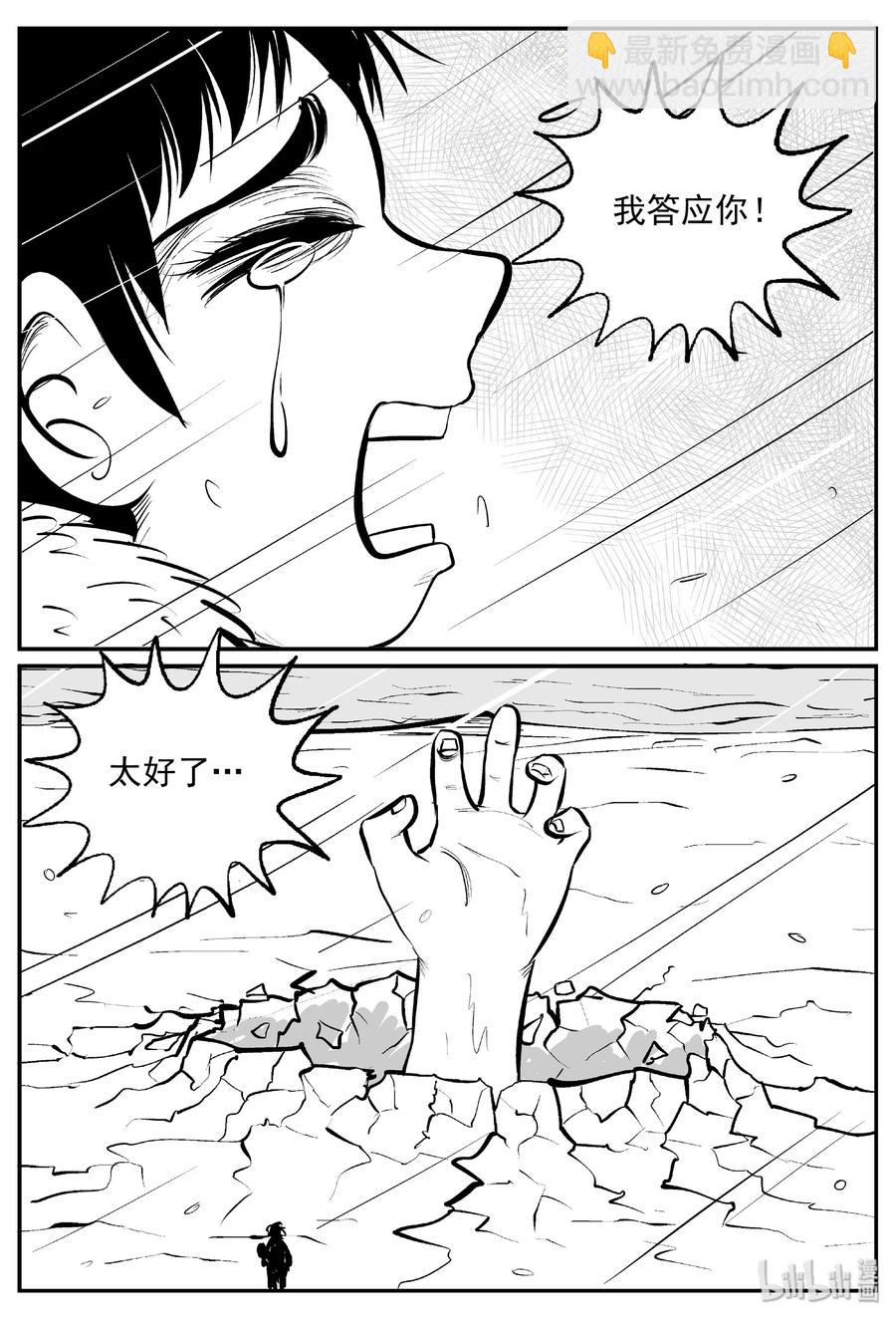 390 它：6（22）-第384话