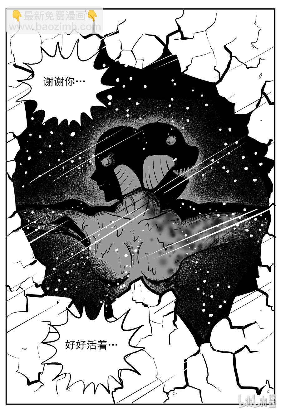 390 它：6（22）-第384话