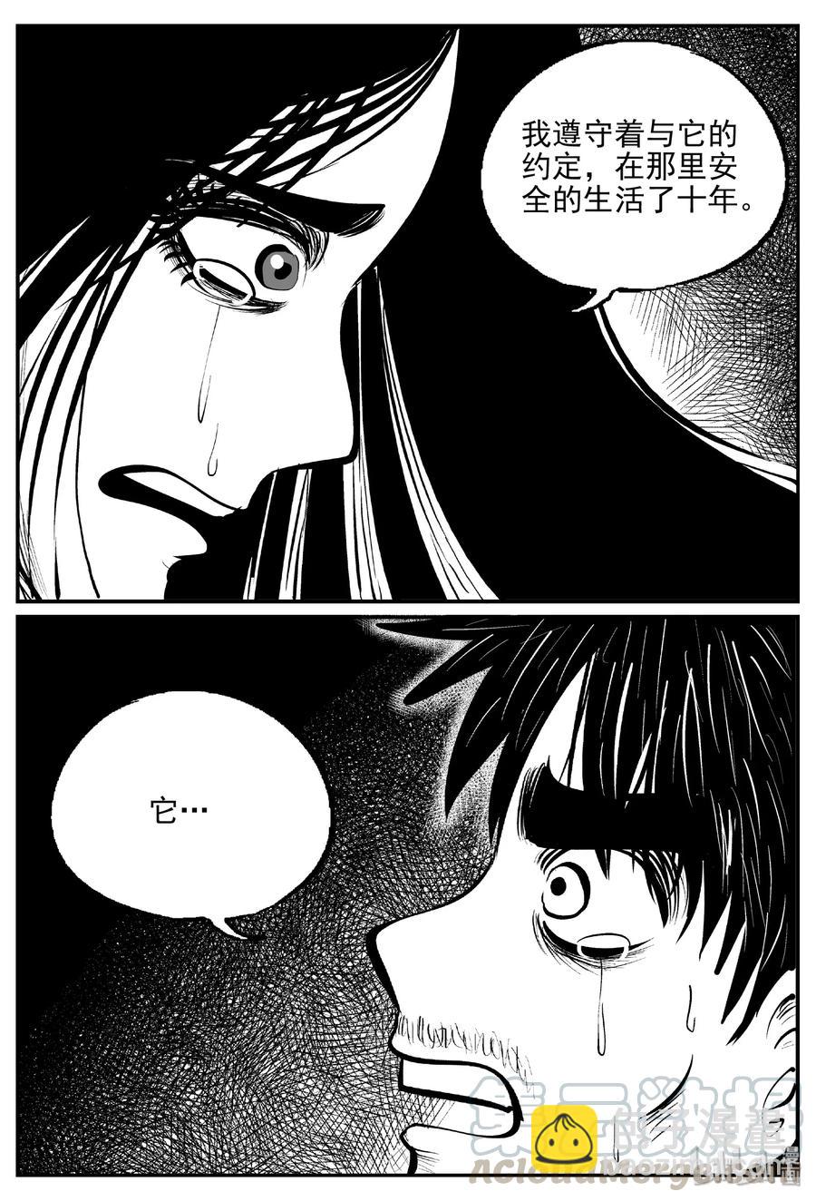 390 它：6（22）-第384话