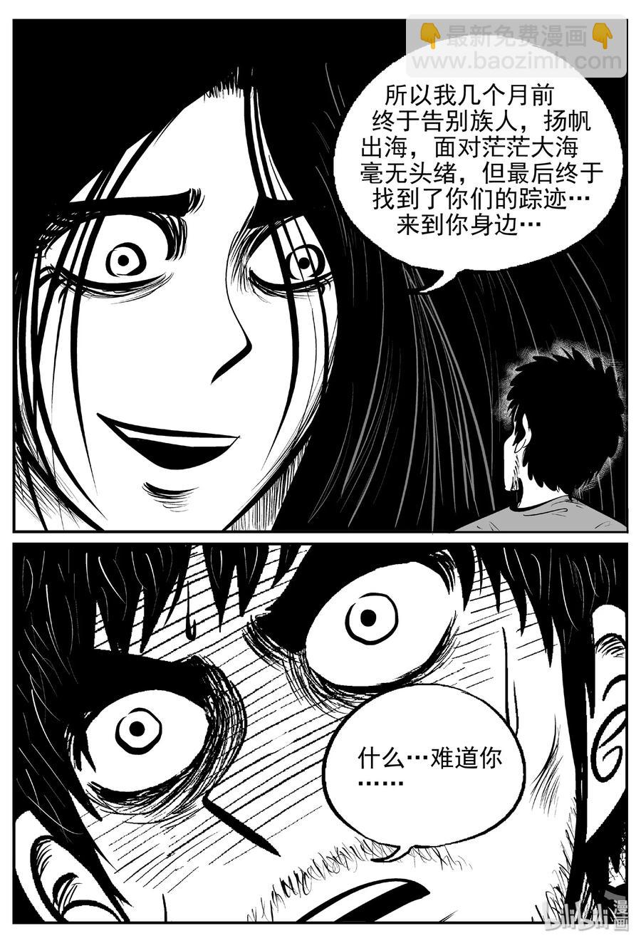 390 它：6（22）-第384话