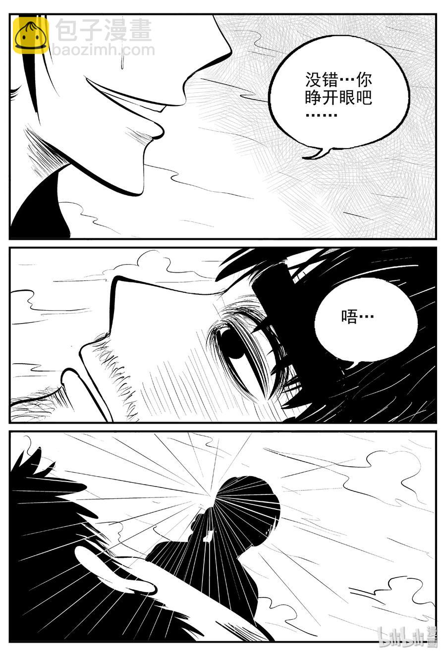 390 它：6（22）-第384话
