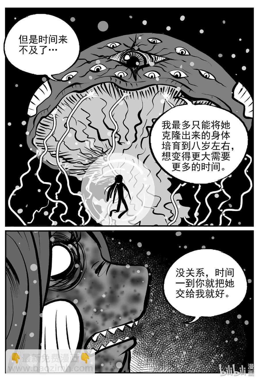 390 它：6（22）-第384话