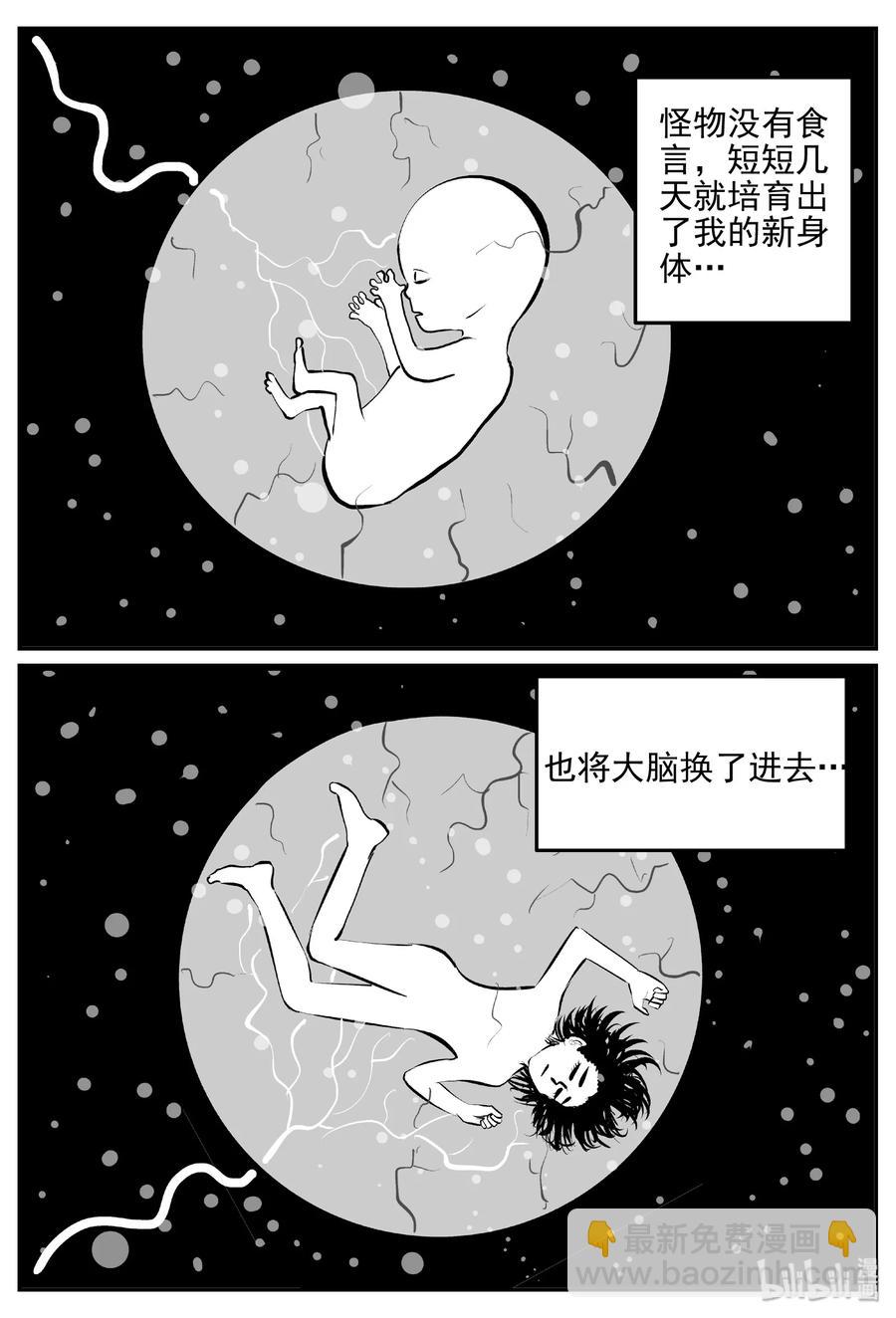 390 它：6（22）-第384话