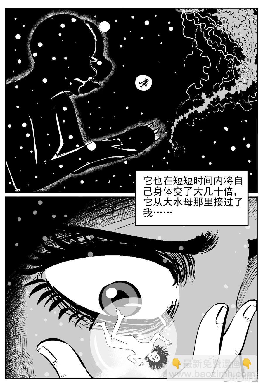 390 它：6（22）-第384话