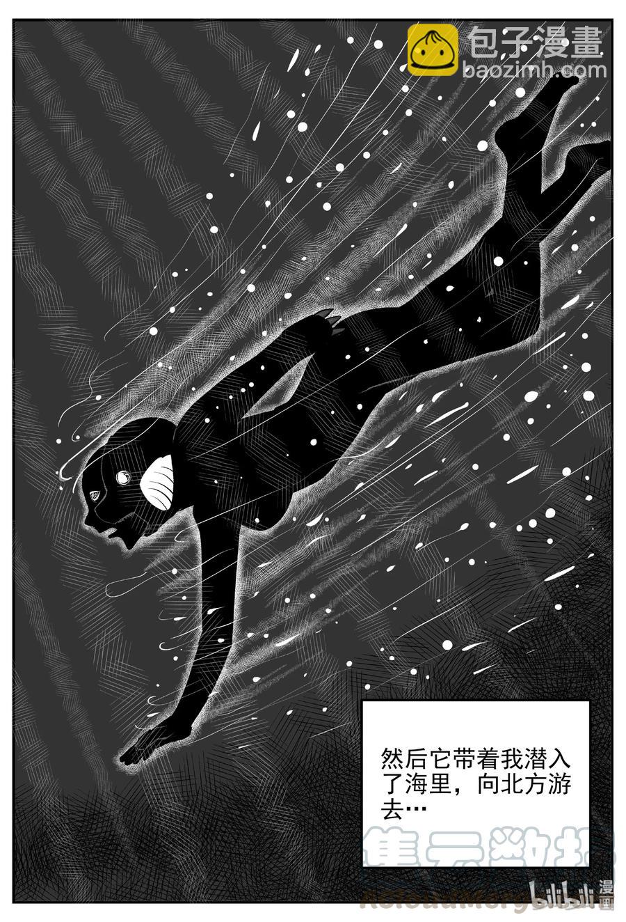 390 它：6（22）-第384话