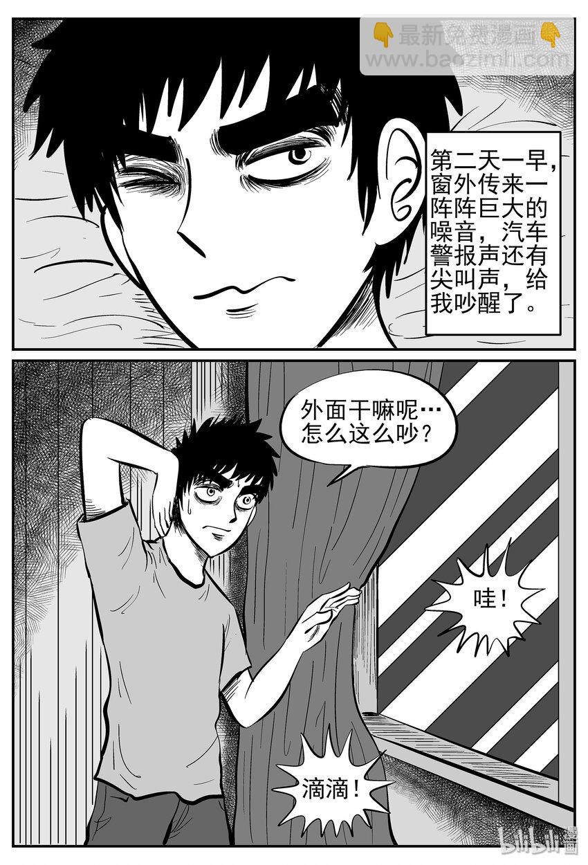 040 它：蜂群（1）-第40话