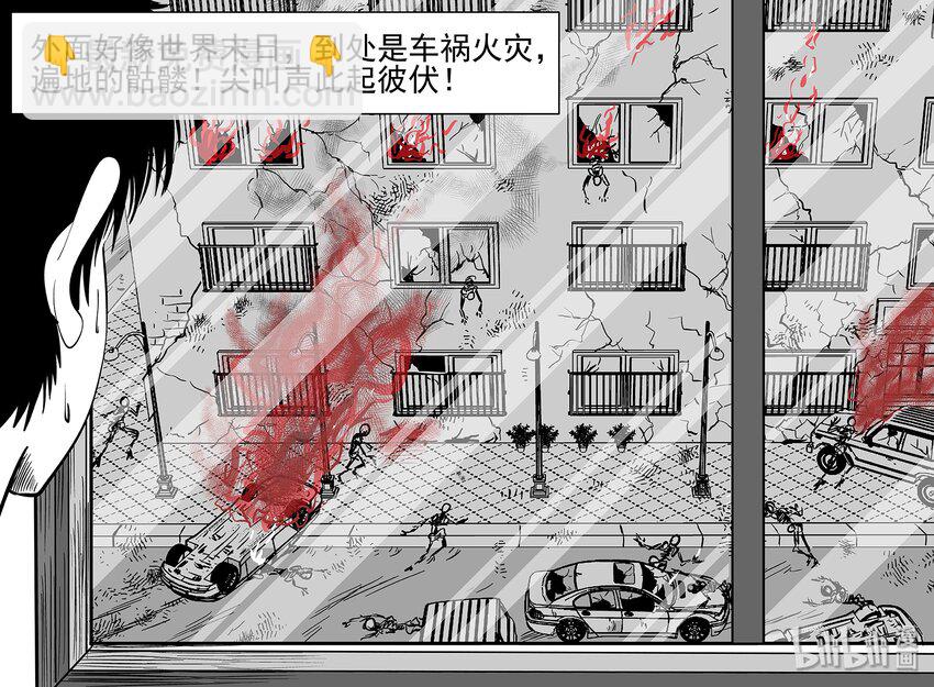 040 它：蜂群（1）-第40话