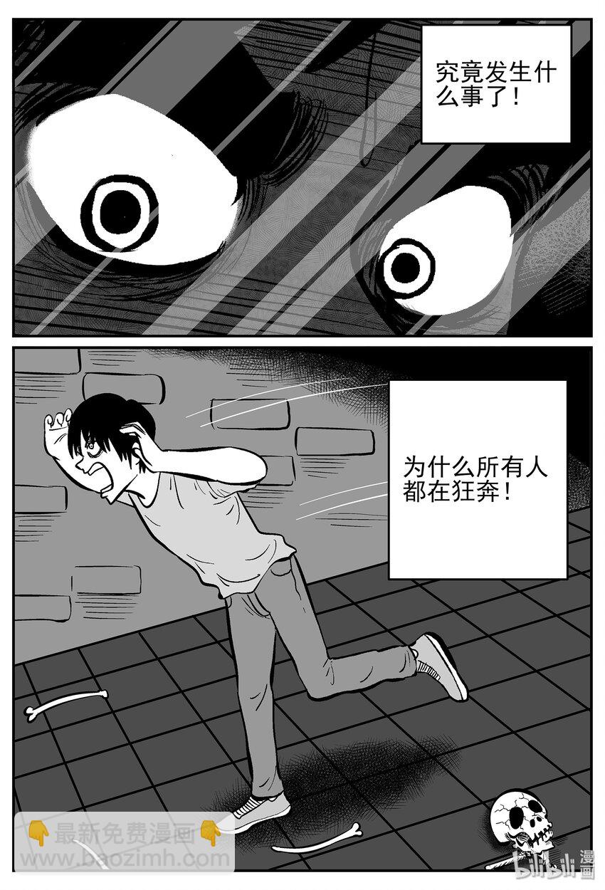040 它：蜂群（1）-第40话