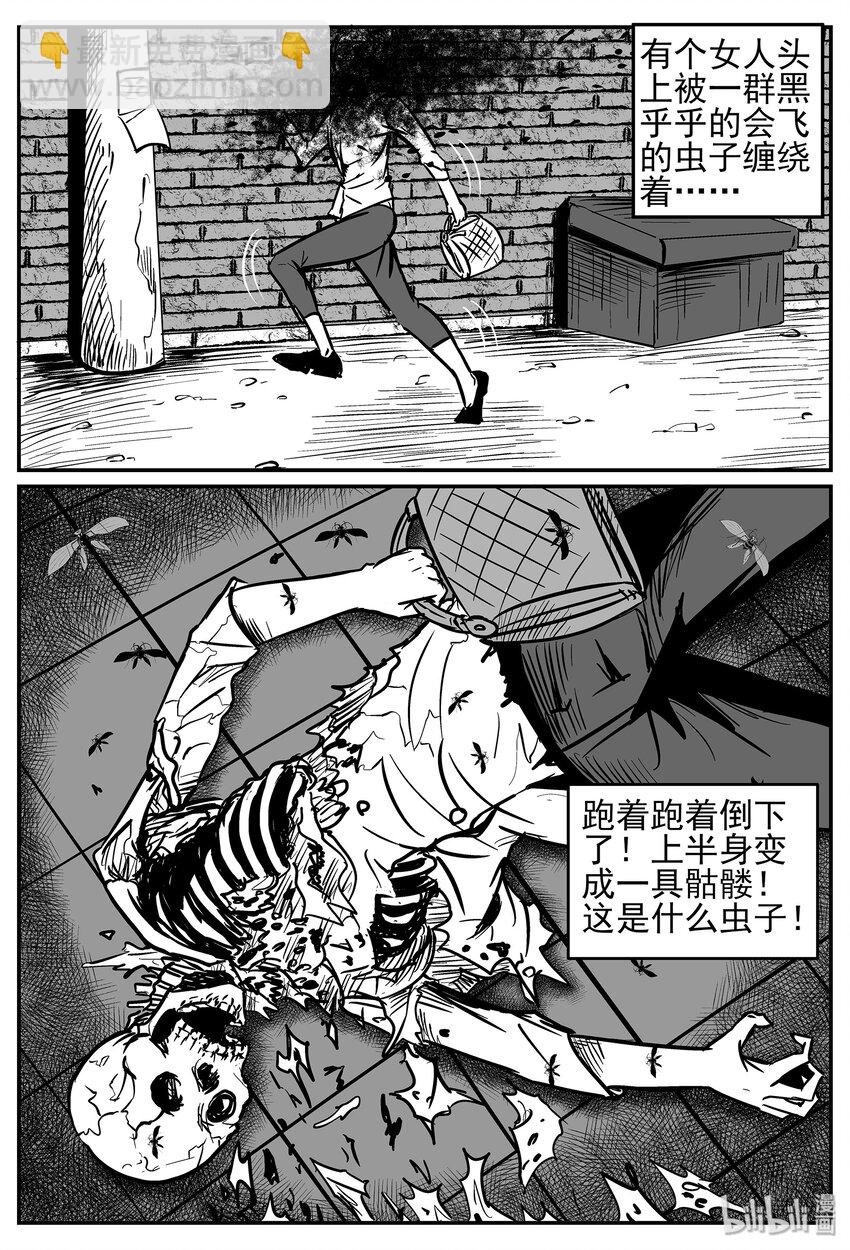 040 它：蜂群（1）-第40话