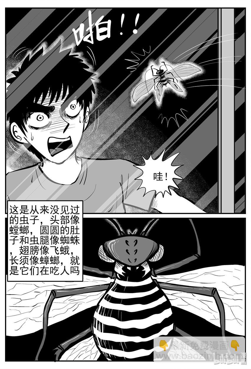 040 它：蜂群（1）-第40话