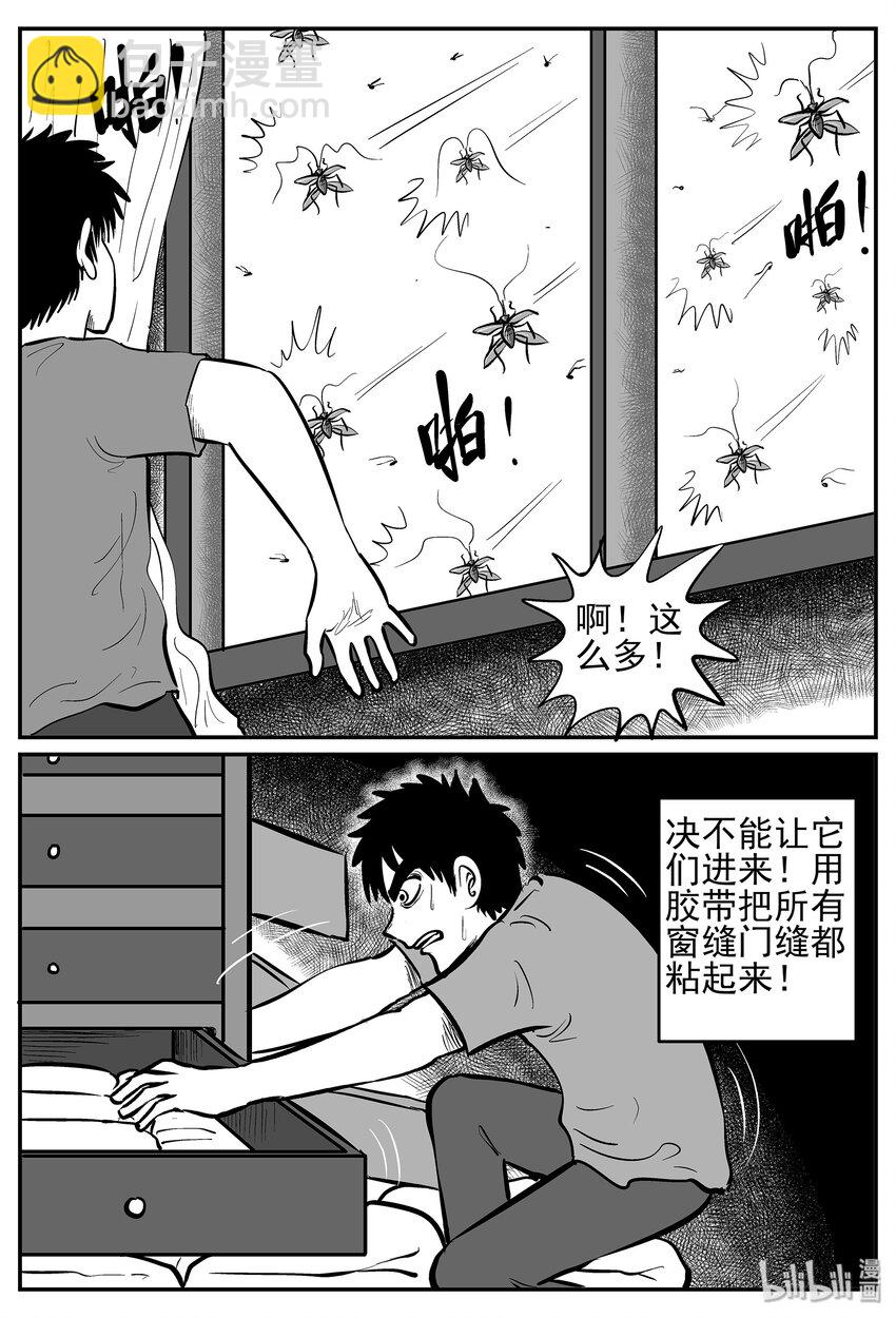 040 它：蜂群（1）-第40话