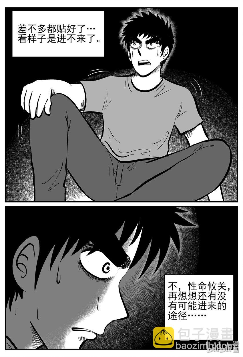 040 它：蜂群（1）-第40话