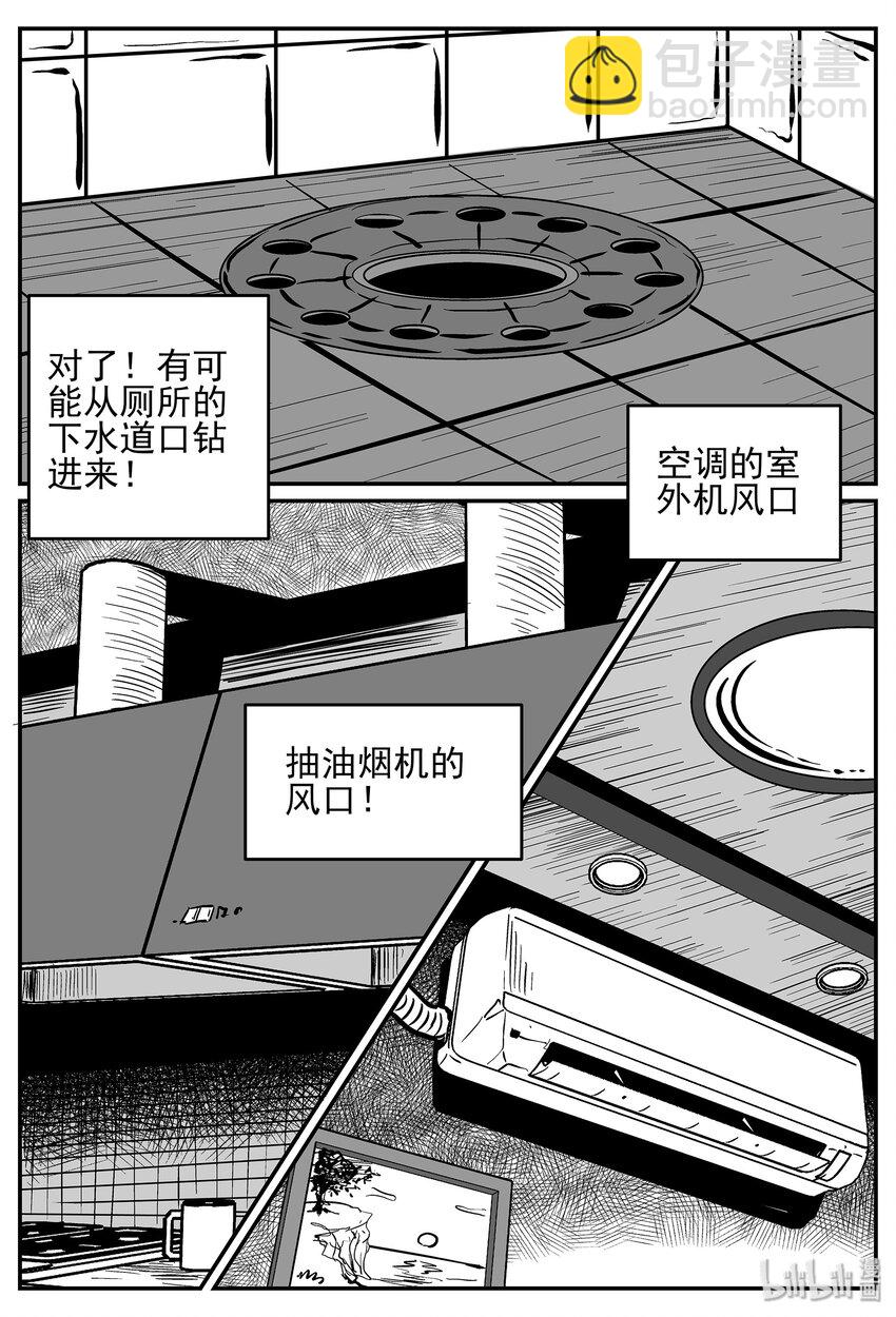 040 它：蜂群（1）-第40话