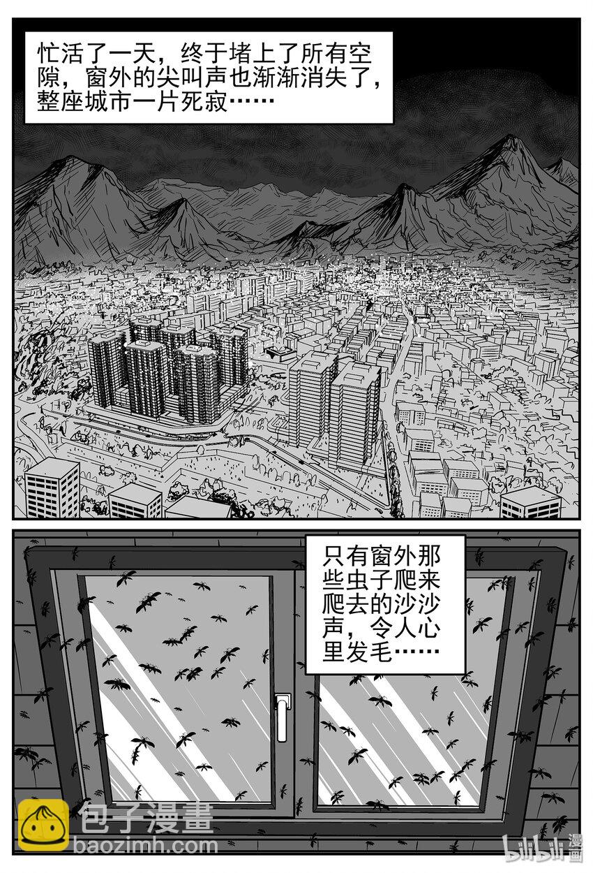 040 它：蜂群（1）-第40话
