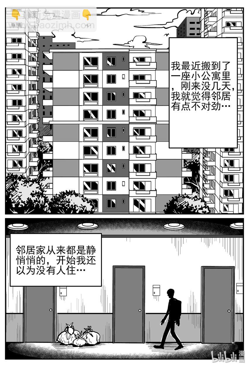 040 它：蜂群（1）-第40话