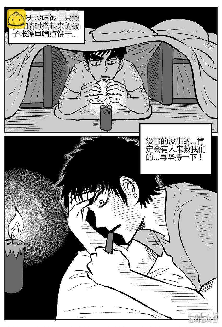 040 它：蜂群（1）-第40话