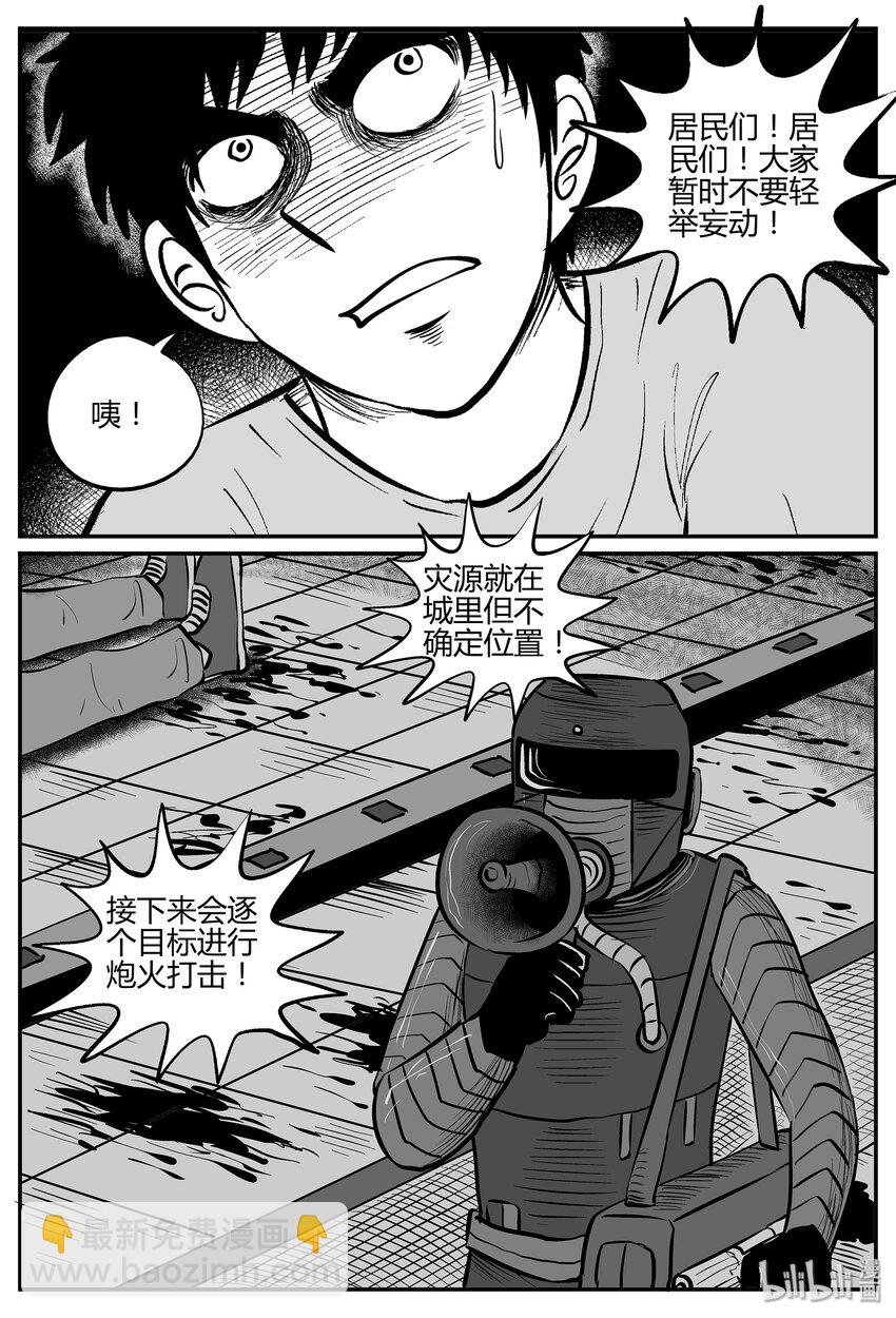 040 它：蜂群（1）-第40话