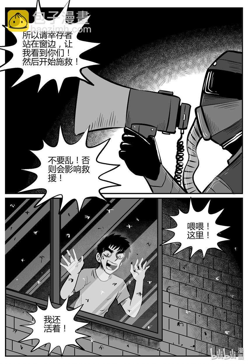 040 它：蜂群（1）-第40话