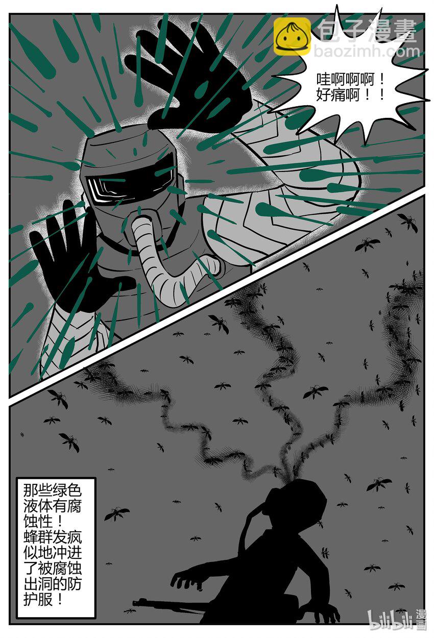 040 它：蜂群（1）-第40话