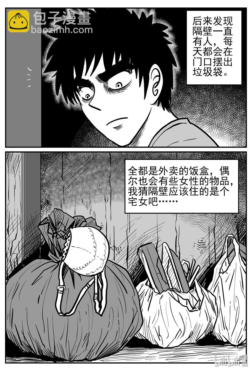 040 它：蜂群（1）-第40话