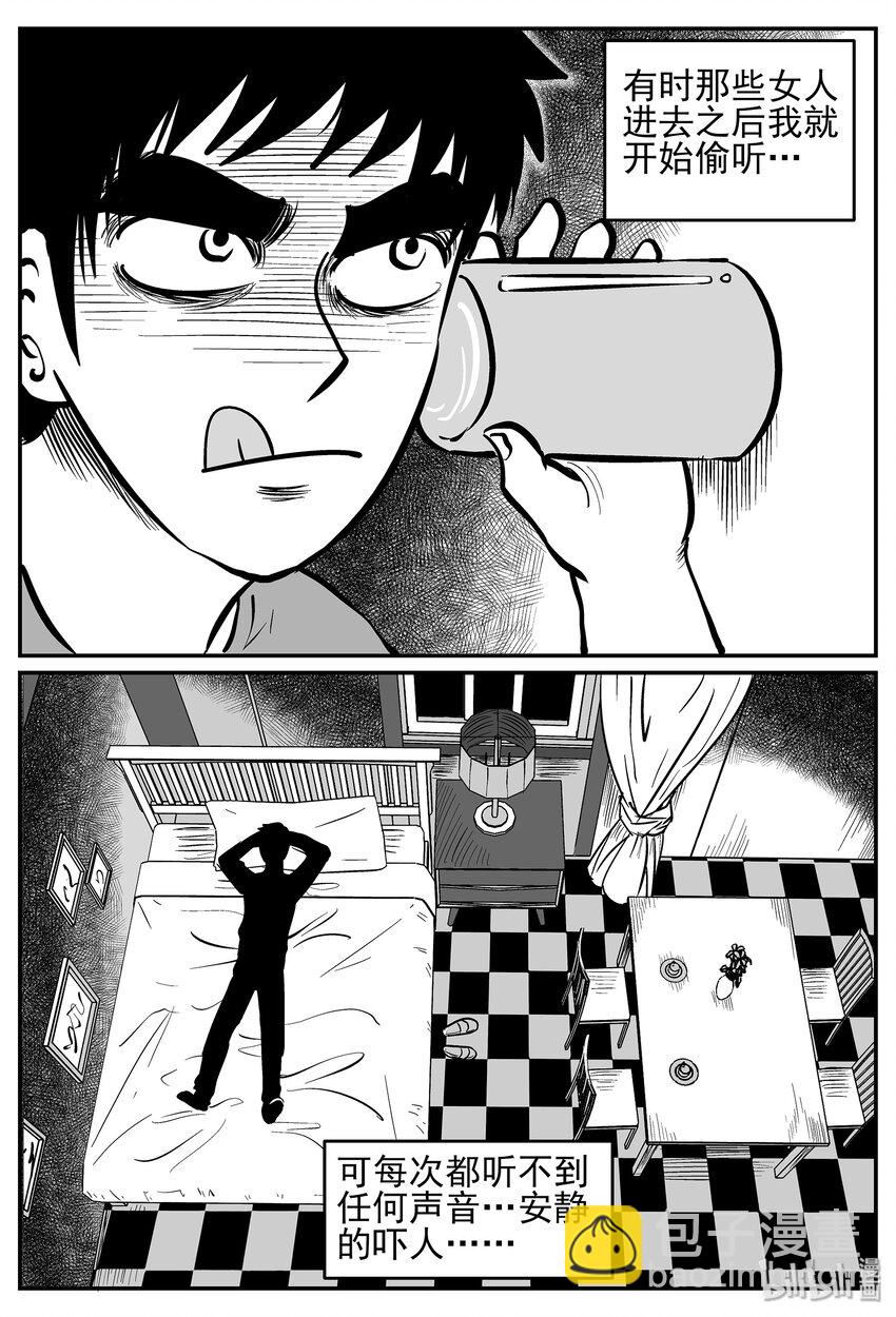 040 它：蜂群（1）-第40话
